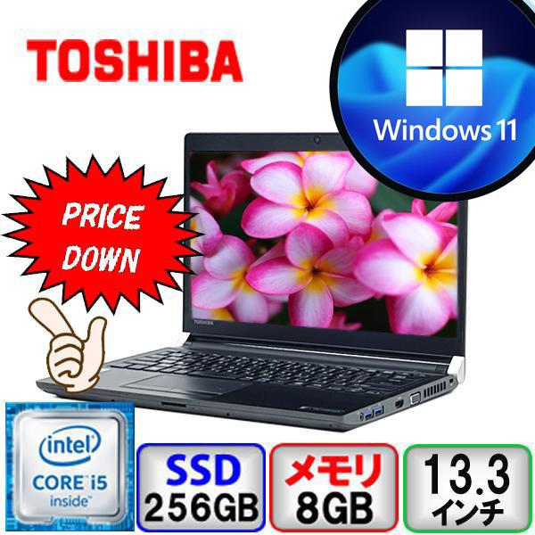 東芝 dynabook R73/F PR73FEL4437AD11 Core i5 8GB メモリ 256GB SSD