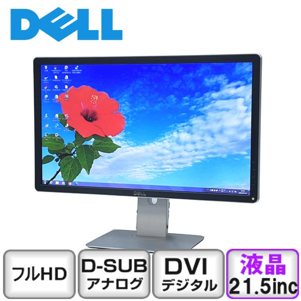 DELL P2214H 1920x1080 アナログ[D-sub15] デジタル[DVI] Displayport