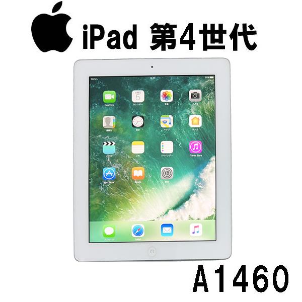 iPad 第４世代 - iPad本体