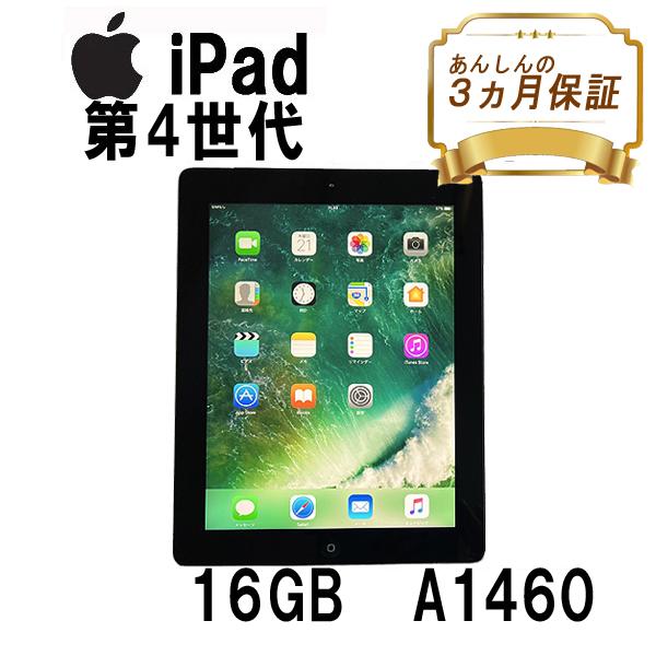 iPad Wi-Fi + Cellular 16GB A1460 第4世代 MD522J/A 9.7 インチ ブラック Apple  アクティベーション解除済 中古 本体 タブレット 安い 整備済み品 Bランク
