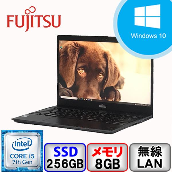 ノートパソコン 富士通 中古 Windows10 Pro Office搭載 Core i5 64bit 8GB メモリ 256GB SSD  LIFEBOOK U937/R FMVU09001 Bランク