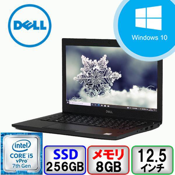 Latitude（Dell） DELL Latitude 7290 P28S Core i5 64bit 8GB メモリ