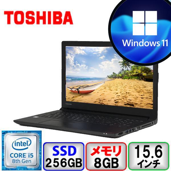 東芝 dynabook B65/DN PB6DNTB44R7FD1 Core i5 8GB メモリ 256GB SSD