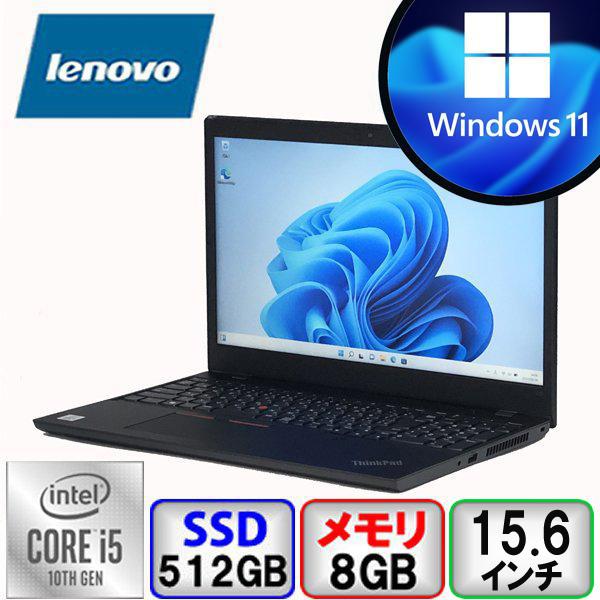 Lenovo Thinkpad L15 GEN1 20U4S0CS00(10P) Core i5 64bit 8GB メモリ