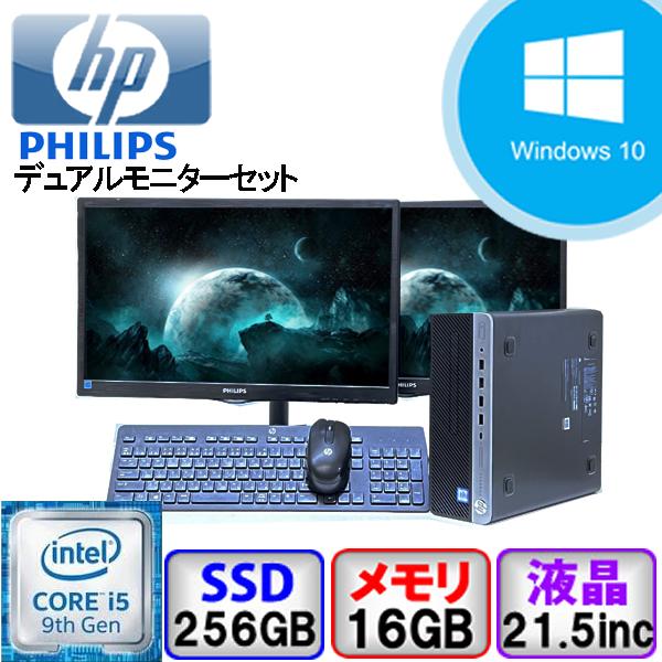 デスクトップパソコン モニター付 HP 中古 Windows10 Pro 64bit Core