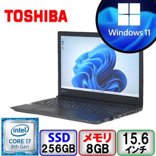 特別価格 東芝 DynaBook B65/J PB65JDJ4425AD21 Core i7 8GB メモリ