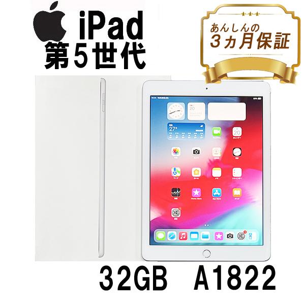 iPad Wi-Fiモデル 32GB A1822 第5世代 MP2G2J/A 9.7 インチ シルバー