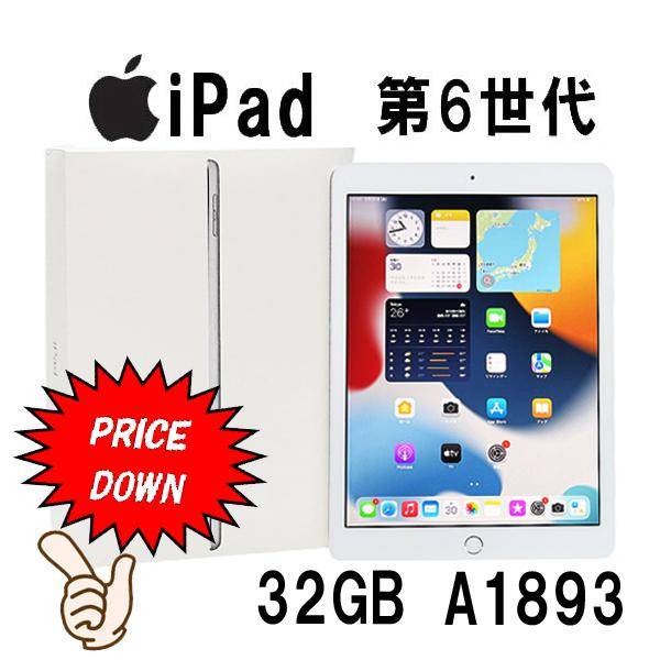 iPad 32 GB MR7G2J/A 第6世代 Wi-Fi A1893