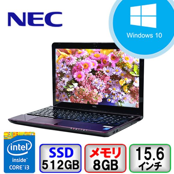 NEC - NEC LS350 ノートパソコン i3 8GB 新品SSD ブルーレイ カメラ NEC LaVie S LS350/SSW エクストラホワイト Windows11 Home Web