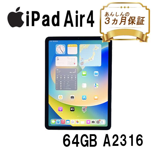 iPad Air 4 Wi-Fiモデル 64GB A2316 MYFR2LL/A 10.9 インチ グリーン Apple アクティベーション解除済  中古 本体 タブレット 安い 整備済み Bランク