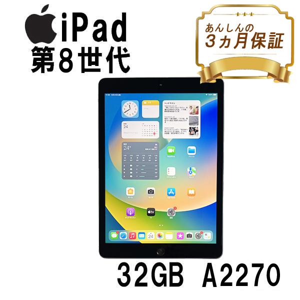 ipad Wi Fiモデル GB A 第8世代 3YLJ/A .2 インチ スペース