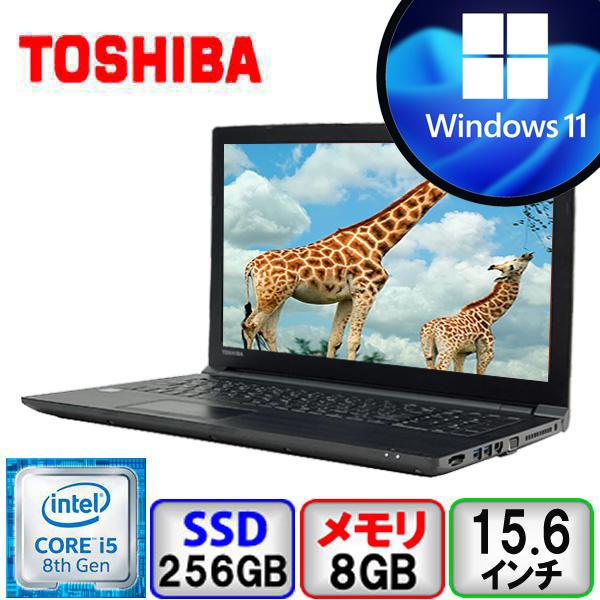 東芝 dynabook B65/DN PB6DNTB44N7BD1 Core i5 8GB メモリ 256GB SSD DVDマルチ Windows11 Pro 64bit Office搭載 中古 ノートパソコン Bランク 東芝 dynabook B65/DN PB6DNTB44N7BD1 Core i5 8GB メモリ 256GB SSD DVDマルチ Windows11 Pro 64bit Office搭載 中古 ノートパソコン Bランク