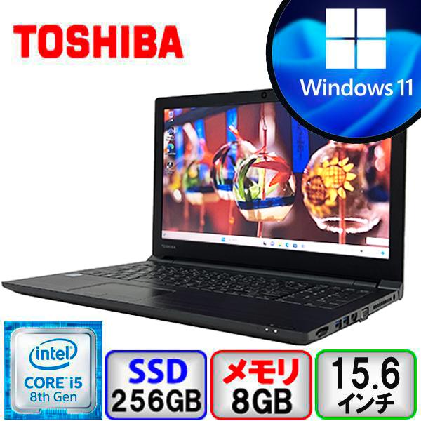 dynabook B 東芝 B65/DN PB6DNTB41N7BD1 Core i5 8GB メモリ 256GB SSD