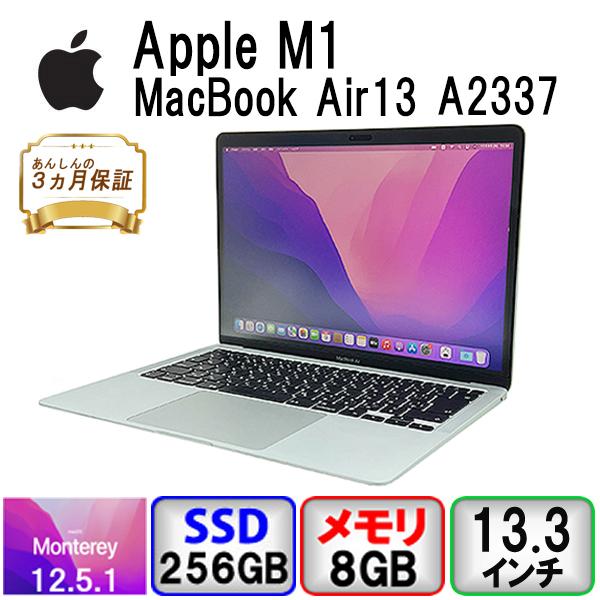 MacBook Air A2337 13インチ 8GBメモリ 256GB SSD Apple MacBook Air 13” 2020 A2337 M1 7-Core GPU 8GB RAM 256GB