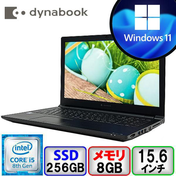 dynabook B 東芝 B65/ER A6BSERL8LA21 Core i5 8GB メモリ 256GB SSD