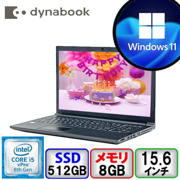 dynabook B 東芝 B65/DP A6B5DPF8BA22 Core i5 8GB メモリ 512GB SSD 