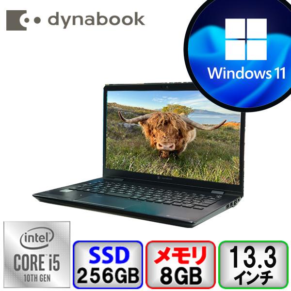 Windowsノート本体 Dynabook G83/FP i5 8GB/256GB SSD dynabook G83FP 第10世代i5/8GB/SSD256GB 13型 dynabook G83FP 第10世代i5/
