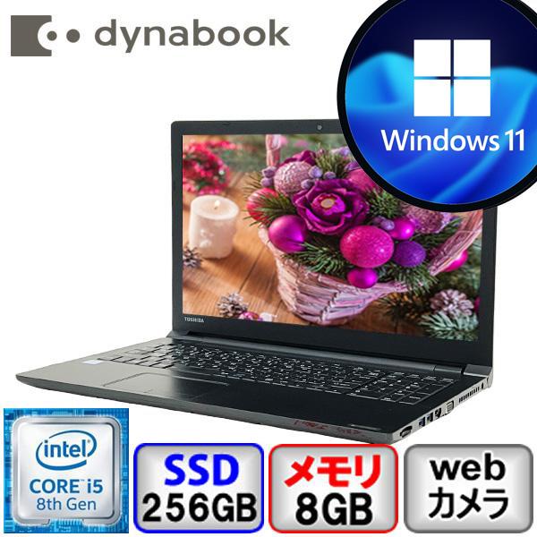 dynabook B 東芝 B55/M PB55MTB43F5AD21 Core i5 8GB メモリ 256GB HD