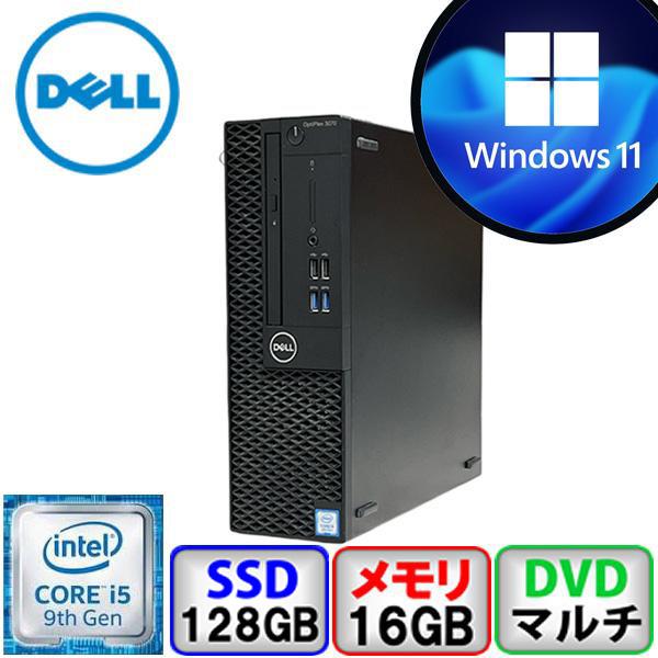 OptiPlex DELL 3070 SFF D11S Core i5 16GB メモリ 128GB SSD