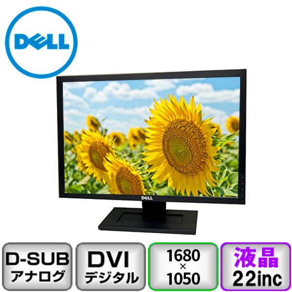 DELL（デル） DELL E2210c アナログ[D-sub15] デジタル[DVI] 22インチ