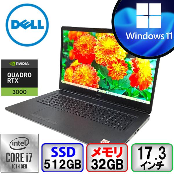 Precision Dell 7750 P44E 第10世代 Core i7 32GB メモリ 512GB