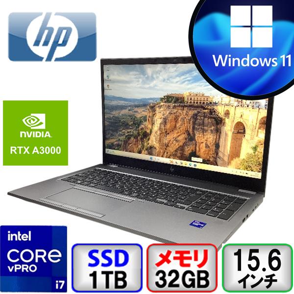 エイチピー HP ZBook Fury 15.6 inch G8 第11世代 Core i7 32GB メモリ