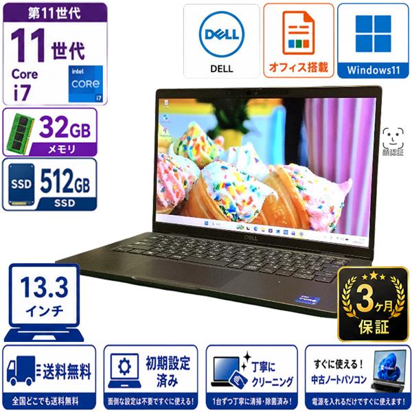 Latitude（Dell） Dell Latitude 7320 P133G 第11世代 Core i7 32GB