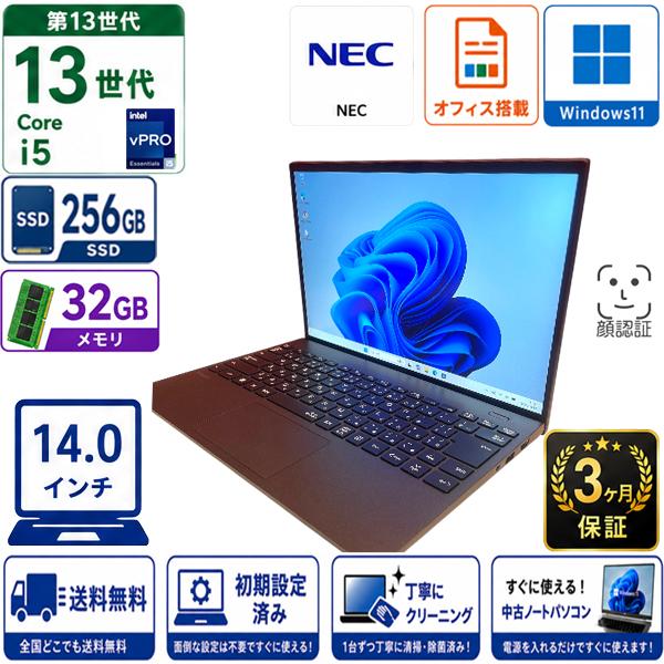 VersaPro NEC PC-VKT46GZGL 第13世代 Core i5 32GB メモリ 256GB SSD