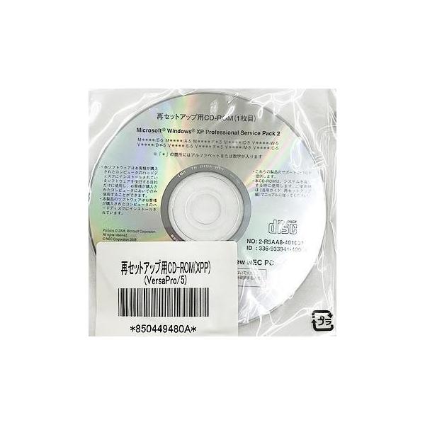 代引き不可 リカバリディスク Nec Winxp 再セットアップ アプリケーション マニュアルcd Rom Versapro 5 Nxapre5 Buyee Buyee Japanese Proxy Service Buy From Japan Bot Online