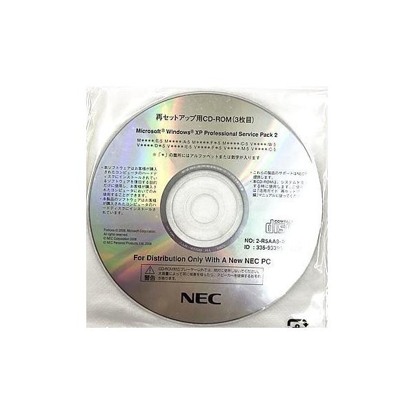代引き不可 リカバリディスク Nec Winxp 再セットアップ アプリケーション マニュアルcd Rom Versapro 5 Nxapre5 Buyee Buyee Japanese Proxy Service Buy From Japan Bot Online