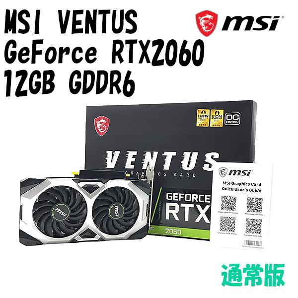グラフィックボード・グラボ・ビデオカード MSI GeForce RTX 2060 VENTUS 12G OC Amazon | MSI GeForce RTX 2060 SUPER VENTUS XS J OC | MSI