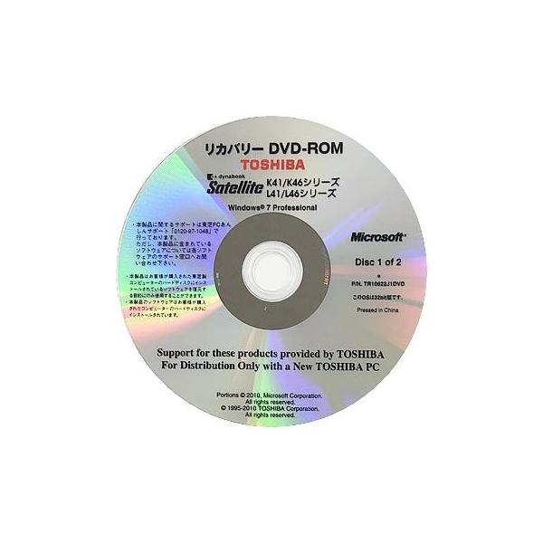 代引き不可 リカバリディスク Toshiba Dynabook Satellite K41 K46シリーズ L41 L46シリーズ リカバリーdvd Rom Win7 Pro Trj Tore41 46 Buyee Servis Zakupok Tretim Licom Buyee Pokupajte Iz Yaponii