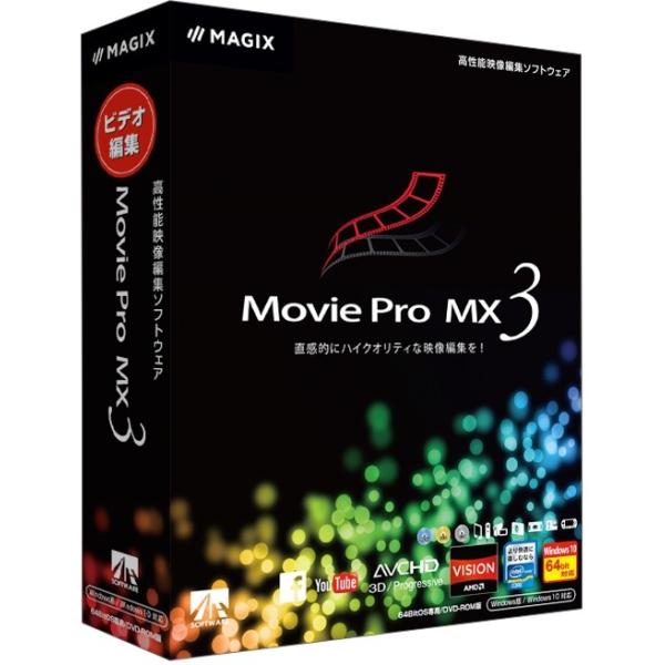 AHS  Movie Pro MX3 (パッケージ版)