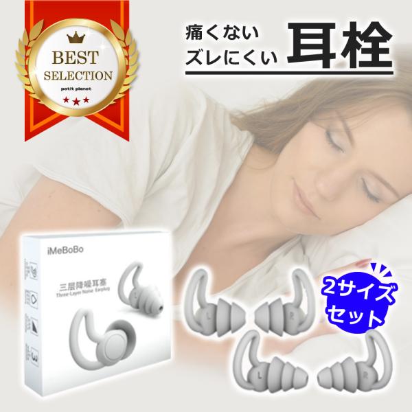 「耳栓はサイズや圧迫感が試せないから迷ってしまう」そのお悩み、当店が解消いたします。2層タイプ・3層タイプを2セットでご提供！！(1) 2層タイプ・・・長さ14ｍｍ、耳の小さい方や奥まで圧迫されたくない方に(2) 3層タイプ・・・長さ17ｍ...