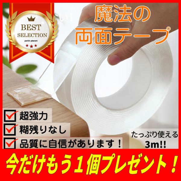 ラッキー39ストアseqmutso 両面テープ 魔法のテープ 滑り止めシート 強力 剥がせる 装飾用 家庭 固定 防水耐熱 超強力 壁 任意裁断