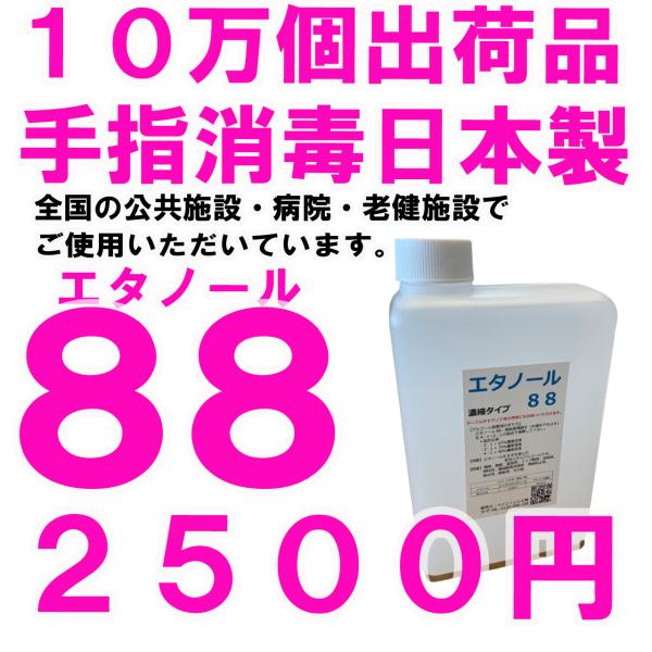 日本製 無水エタノール アルコール消毒液濃縮タイプ 1l 在庫わずか １ 5営業日出荷予定 Buyee Buyee บร การต วกลางจากญ ป น ซ อจากประเทศญ ป น