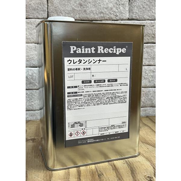 ■ウレタンシンナーの特徴ウレタン樹脂配合の塗料を希釈できます。季節によって分けられており、当店ではその時の気温に合わせて調合致します。■調合原料・エスケー／ウレタンシンナー・日本ペイント(ニッペ)／ハイポンウレタンシンナー・山一化学／ウレタ...