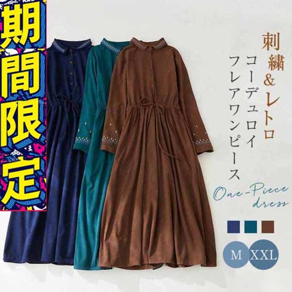 ウェストリボン ウエストリボン 前開き 羽織 長い 長め ロールアップ 半袖 七分袖 ７分袖 ５分袖 五分袖 スタンドカラー ロングカーディガン ロングカーデ マキシワンピ シャツ ブラウス ロングブラウス フレアワンピース フレアワンピ ...