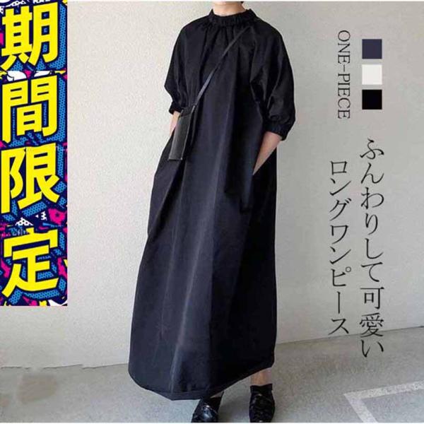 ワンピース 夏レディース 長袖 カジュアル ゆったり ロング マキシ丈 きれいめ マタニティ ゆったり きれいめ 体型カバー ブラック ホワイト ネイビー