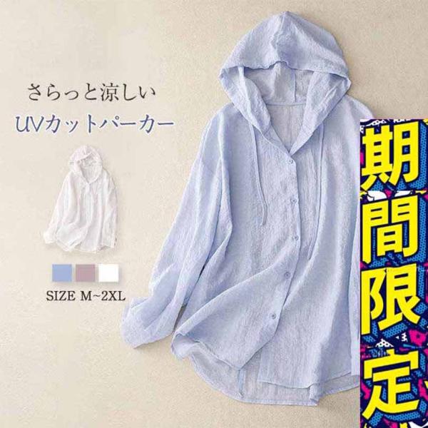 uvカット パーカー uvパーカー レディース 薄手 おしゃれ アノラックパーカー ハーフジップ 春 トップス 紫外線対策 ラッシュガード ゆったり