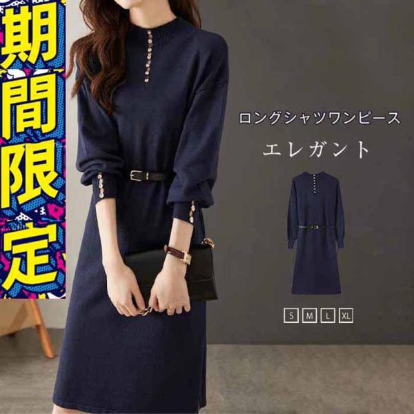 ロングワンピース ロングワンピ ロング丈 ロング ミディアム ミディアム丈 ミディ丈 ミディ 膝丈 ひざ丈 膝下 ひざ下 ニットワンピース ニットワンピ ニット セーター カットソー プルオーバー ニットウェア ニットウエア ニットプルオー...