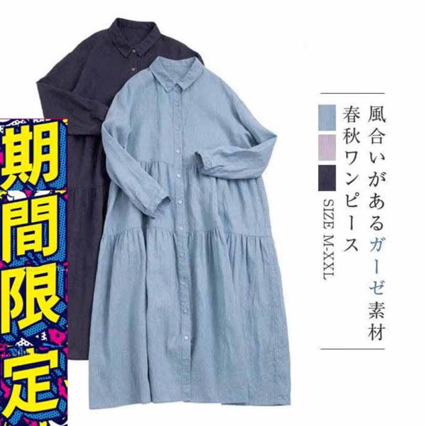 ワンピースロングワンピースシャツワンピース シャツブラウスワンピ シャツワンピ マキシワンピース レディース長袖羽織 大きいサイズきれいめ 春