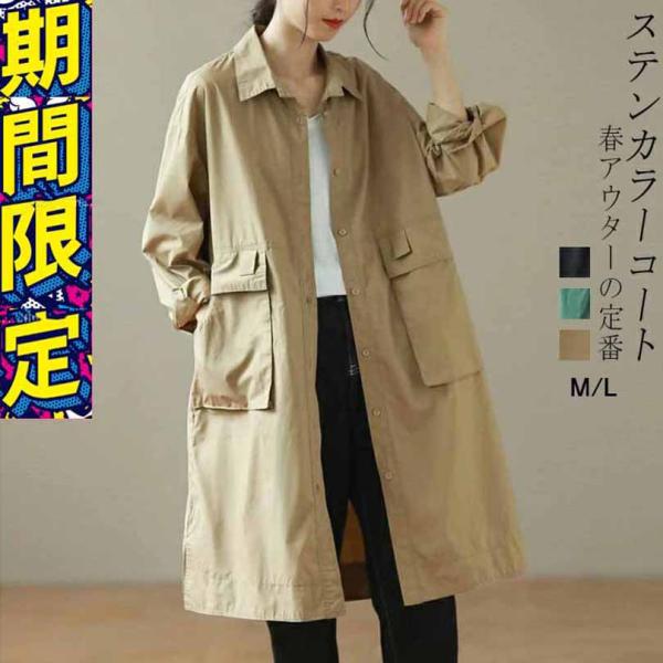 コート スプリングコート レディース 春 オーバーサイズ 襟付き ブルゾン ロング 大きいサイズ アウター ライトアウター羽織り 春新作