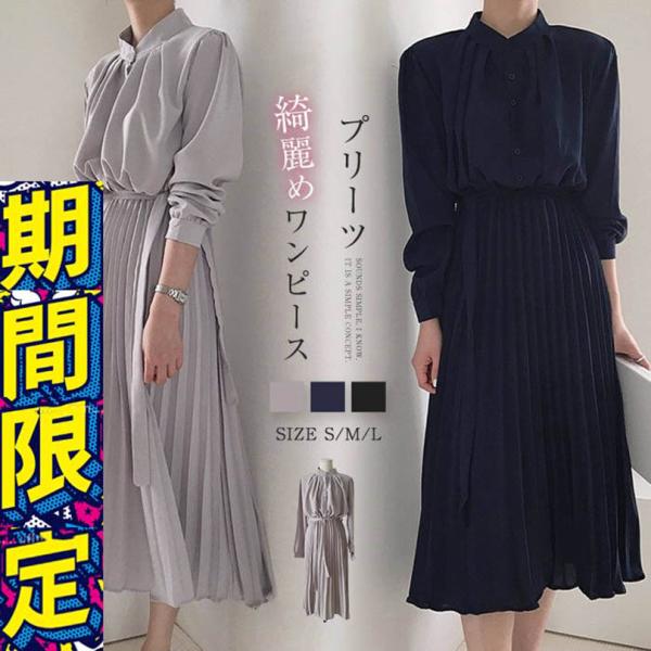 ワンピースロングシャツワンピースハイネックプリーツワンピ ロング