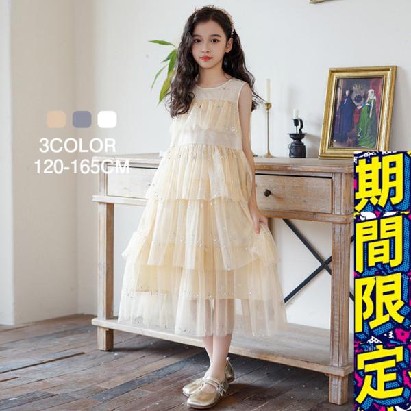 夏ワンピース ノースリーブフリルシフォンキッズ 女子ドレス