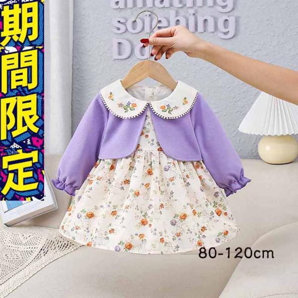 ベビー ドレス 結婚式 衣装 子供 ドレス 入園 入学 卒園 卒業式 七五三 プリンセス 赤ちゃん ワンピース 秋 夏 秋 冬 誕生日 服 1歳 2歳 ハーフ バースデー パーティー キッズ 女の子 フォーマルドレス 高級 発表会 80 9...