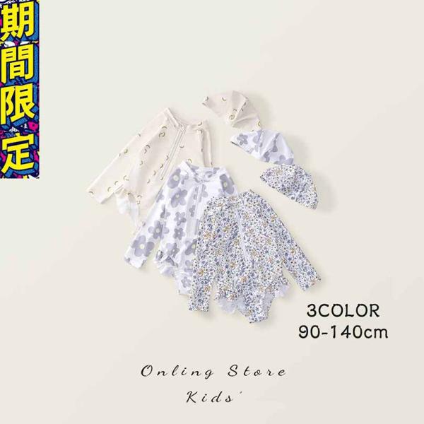 形はベビーに大変おススメの一体型ロンパース水着動き易い縫製にこだわり、袖は長袖、ズボンはひざ下丈です。ジッパーは肌を挟み難いよう考慮されています。小さいお子様にも着せ易くお薦めです。お揃いの帽子もございます(別売りです)良質で乾きやすい素材...