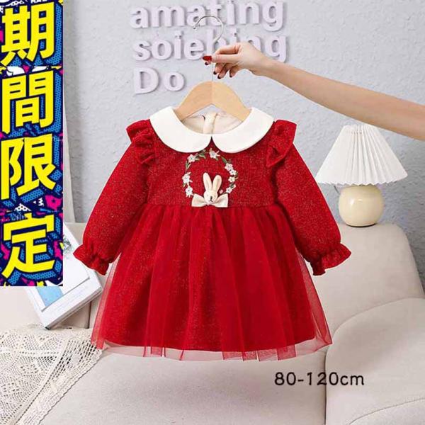 ベビー ドレス 結婚式 衣装 子供 ドレス 入園 入学 卒園 卒業式 七五三 プリンセス 赤ちゃん ワンピース 秋 夏 秋 冬 誕生日 服 1歳 2歳 ハーフ バースデー パーティー キッズ 女の子 フォーマルドレス 高級 発表会 80 9...