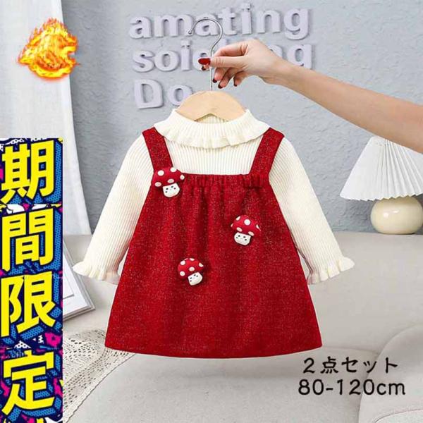 ベビー ドレス 結婚式 衣装 子供 ドレス 入園 入学 卒園 卒業式 七五三 プリンセス 赤ちゃん ワンピース 秋 夏 秋 冬 誕生日 服 1歳 2歳 ハーフ バースデー パーティー キッズ 女の子 フォーマルドレス 高級 発表会 80 9...