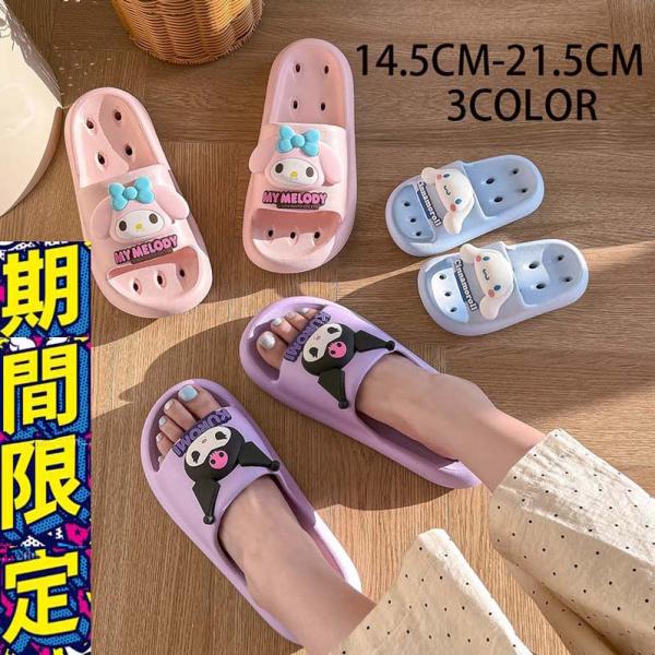 室内履き お風呂場 散歩 女の子 男の子 ジュニア 子ども キッズ 柔らかい 子供スリップ ユニセックス ビーチサンダル 水遊び